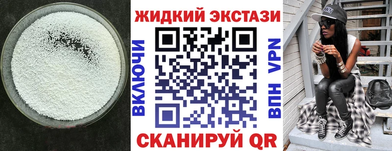 Бутират оксибутират где продают Магадан